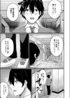 あざといざかり試し読み5ページ