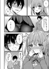 あざといざかり試し読み8ページ