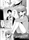 オトナとコドモの境界線試し読み1ページ
