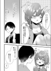 オトナとコドモの境界線試し読み2ページ
