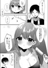 オトナとコドモの境界線試し読み3ページ