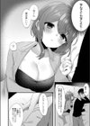 オトナとコドモの境界線試し読み4ページ