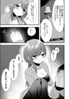 オトナとコドモの境界線試し読み5ページ