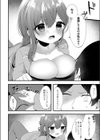 オトナとコドモの境界線試し読み6ページ