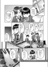 くじらのうた試し読み5ページ