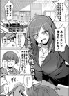 裏垢OL粛清エッチ試し読み1ページ