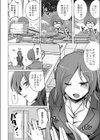 裏垢OL粛清エッチ試し読み2ページ