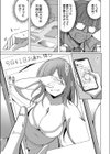 裏垢OL粛清エッチ試し読み3ページ