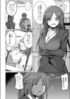 裏垢OL粛清エッチ試し読み4ページ