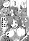 裏垢OL粛清エッチ試し読み5ページ