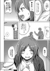 裏垢OL粛清エッチ試し読み6ページ