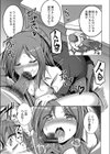 裏垢OL粛清エッチ試し読み7ページ