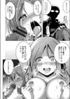 裏垢OL粛清エッチ試し読み8ページ