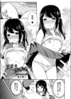 すきと背伸び試し読み1ページ