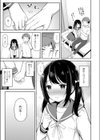 すきと背伸び試し読み5ページ