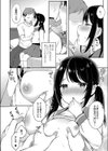 すきと背伸び試し読み8ページ