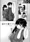 特別ないちにち試し読み1ページ
