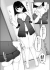 特別ないちにち試し読み8ページ