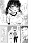 赤点補習は破廉恥トレーニング試し読み3ページ