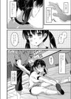 赤点補習は破廉恥トレーニング試し読み6ページ