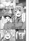 せっくすhours試し読み1ページ
