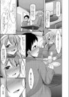 せっくすhours試し読み5ページ
