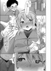 せっくすhours試し読み7ページ