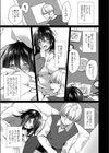 泡沫の灯り試し読み7ページ