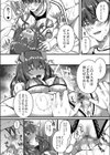 好きのカタチはそれぞれ！ スピンオフ試し読み3ページ