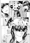 一人あそび 見えない場所試し読み2ページ