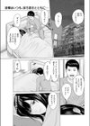 報酬は快感で試し読み1ページ