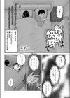 報酬は快感で試し読み2ページ