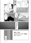 報酬は快感で試し読み3ページ
