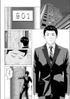 報酬は快感で試し読み4ページ