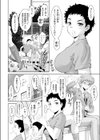 少年が堕ちる放課後試し読み2ページ