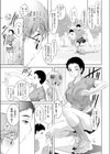 少年が堕ちる放課後試し読み3ページ