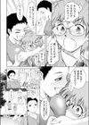 少年が堕ちる放課後試し読み4ページ