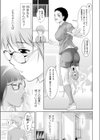 少年が堕ちる放課後試し読み5ページ