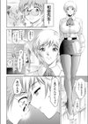 少年が堕ちる放課後試し読み6ページ