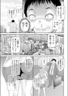 人妻上司とお仕置き男試し読み3ページ