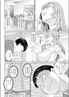 人妻上司とお仕置き男試し読み4ページ