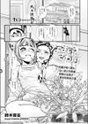 なまいきざかり試し読み1ページ