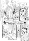なまいきざかり試し読み4ページ