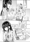 あのキャラの声でイって？-オレのカノジョはVの者-試し読み3ページ