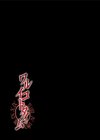 ワルイコトタイム試し読み2ページ