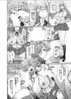 ワルイコトタイム試し読み4ページ