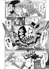 ワルイコトタイム試し読み6ページ