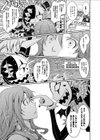 ワルイコトタイム試し読み7ページ