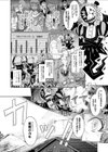 ワルイコトタイム試し読み8ページ