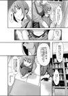 古本屋のお姉さんと試し読み6ページ